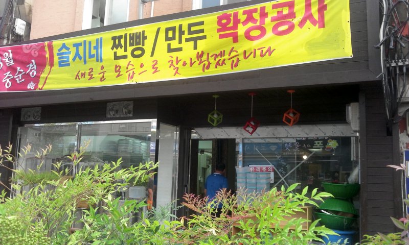 2013-08-22 18.04.45.jpg